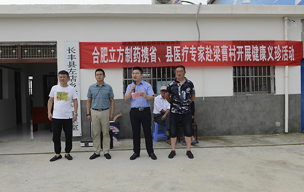 健康扶贫  关爱生命 ---SG胜游制药组织专家赴长丰梁曹村开展...