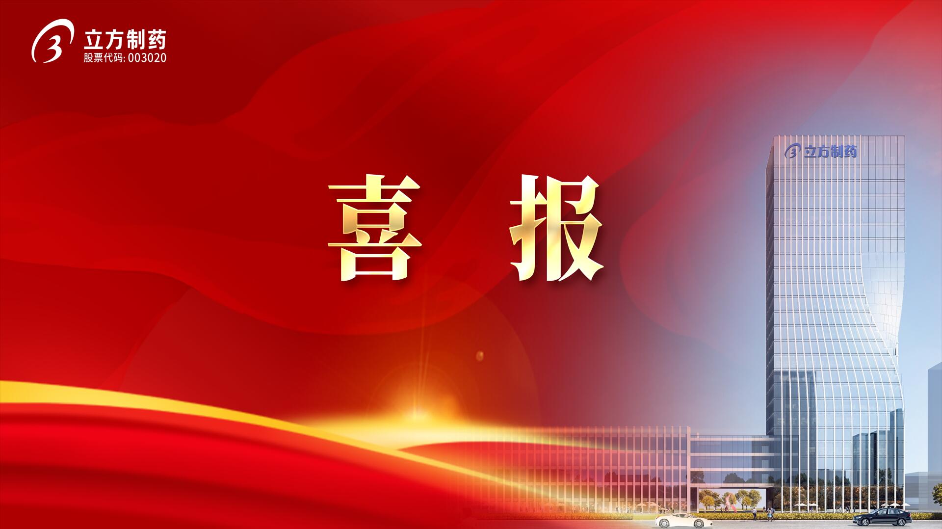 SG胜游制药帕利哌酮缓释片获批