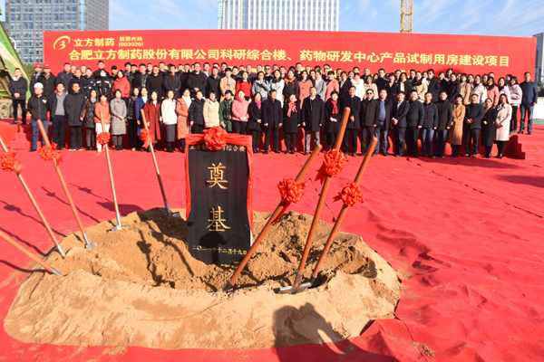 SG胜游制药“科研综合楼及药物研发中心建设项目”奠基仪式顺利举行