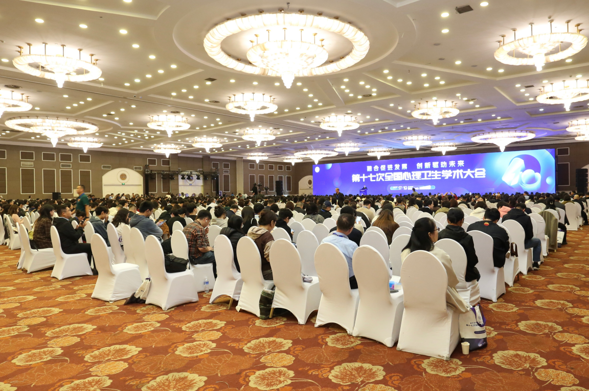 第十七次全国心理卫生学术大会在京举办，立优加?助力ADHD规...