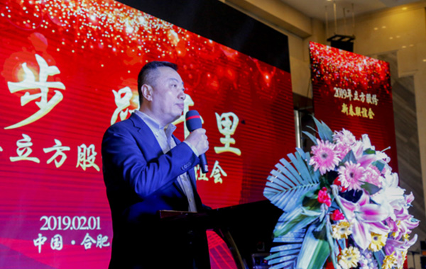 “积跬步 跃千里” ——SG胜游股份2019年先进表彰暨新春联谊...