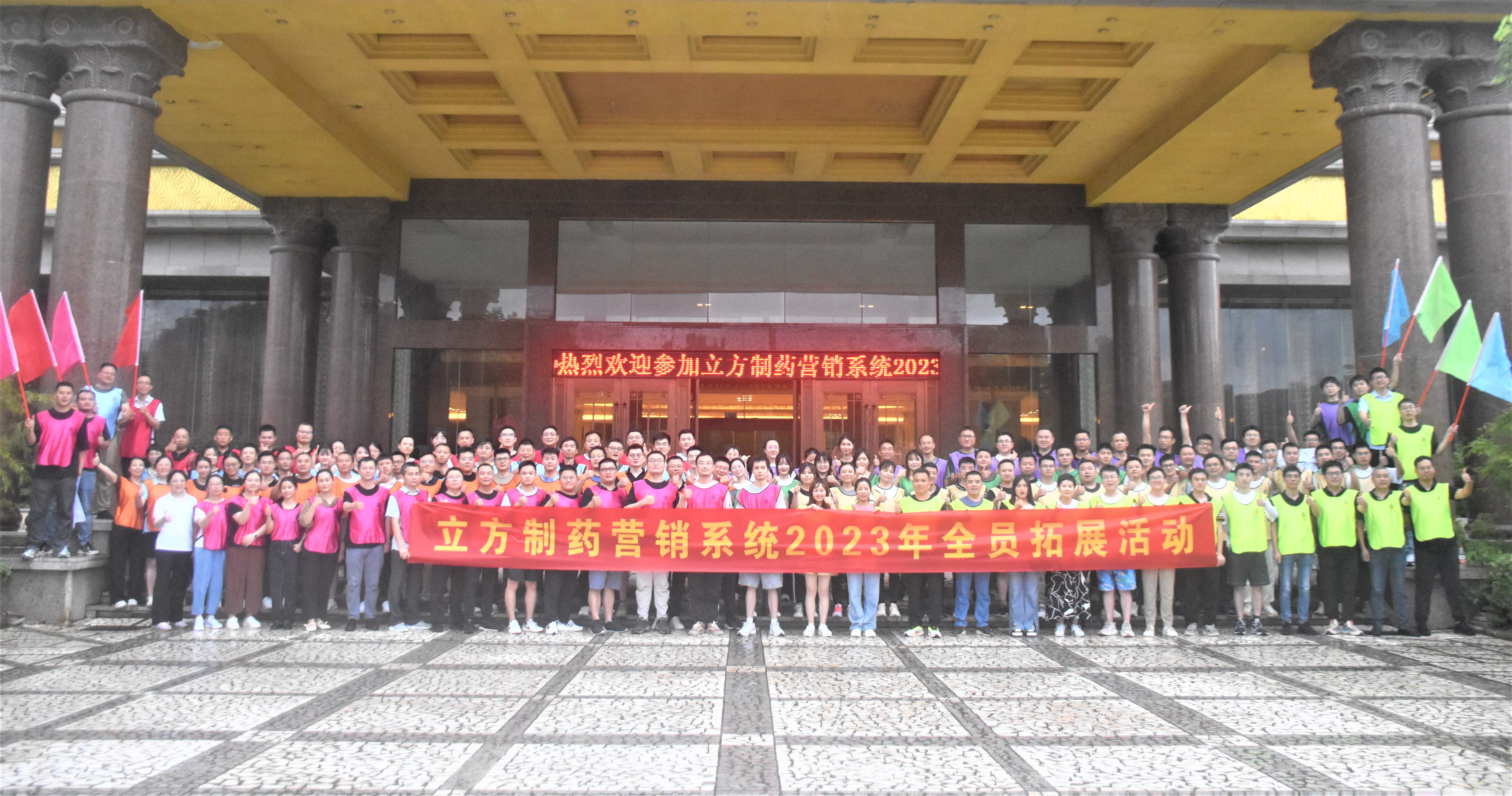 凝心聚力，锐意前行——暨SG胜游营销系统2023半年度销售会议